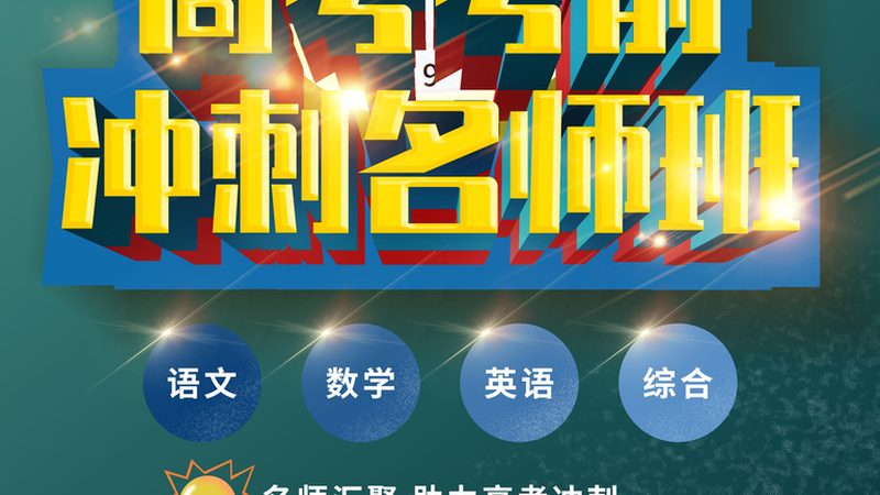 教师资格证，如何选择培训机构？揭秘三大关键因素**